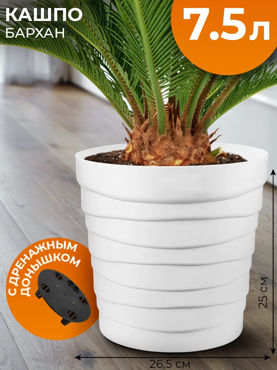 La Decoro Büyük Çiçek Saksısı, Yer Saksısı, Büyük Çiçek Saksısı 225521253