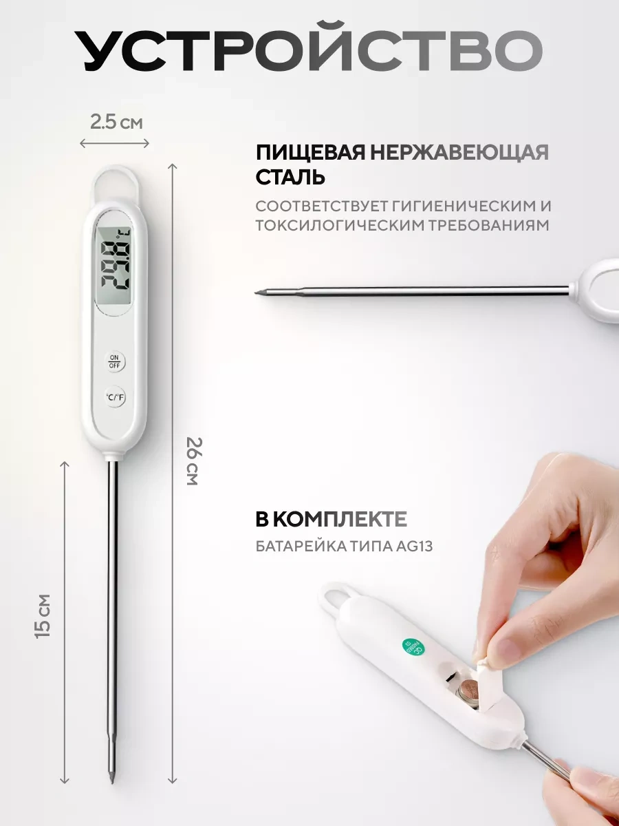 Vidalar Yemek Pişirme Termometresi, Termoproud 224057190