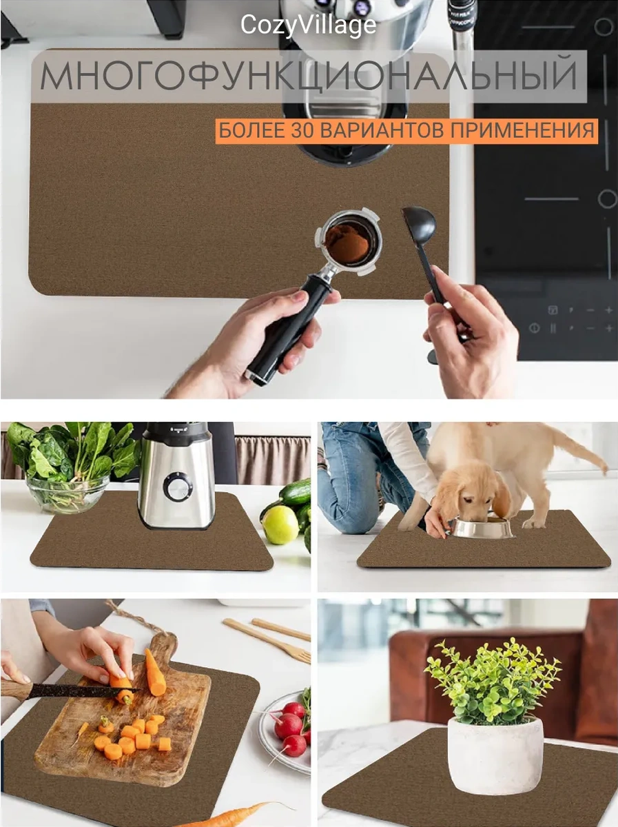 Cozy Village Emici Bulaşık Kurutma Paspası 50x40cm 260071331 Kahverengi