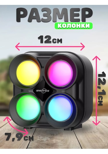 Ruomı Kablosuz Bluetooth Hoparlör Led Aydınlatmalı 244205275