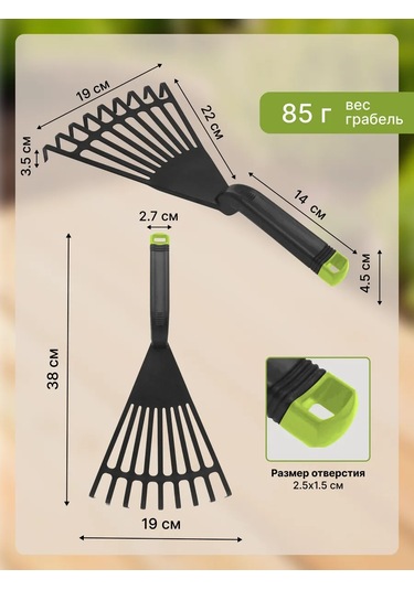 Arhimed Bahçe Seti No.1 Fan Tırmığı, Geniş Kürek, Çapa 402584878