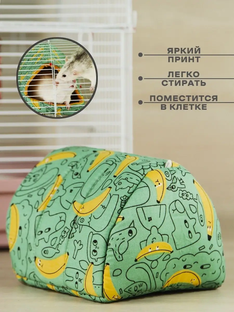 4fun Kemirgenler Fareler Hamsterlar İçin Yumuşak Ev Asılı Barınak 165136803