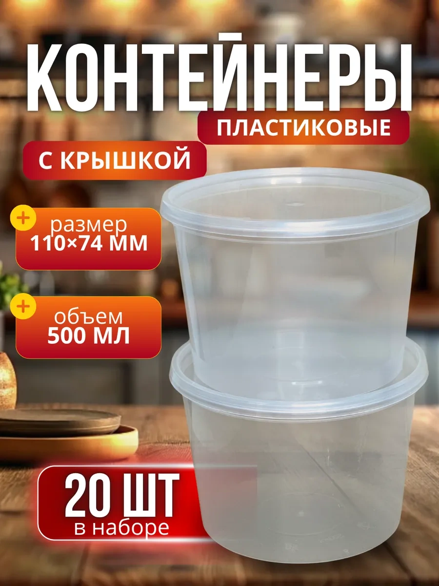 Plastikopttorg Kapaklı 500 Ml Plastik Tek Kullanımlık Kaplar 20'li 251983221 100 adet