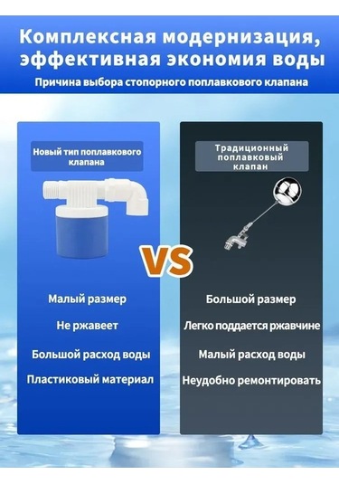 Pazly Otomatik Su Seviye Kontrollü Pvc Yüzer Top Valfi, 1/2 Dişli, Kompakt, Korozyon Dayanımlı