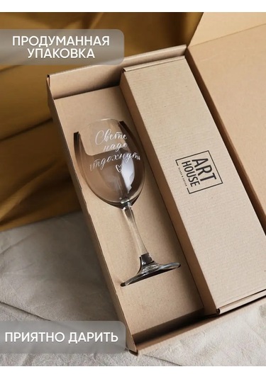 Art House Glass & Decor İsimli Kadeh, Üzerine Yazı Ve Tabak Şişe, Sveta 154937763 Beyaz