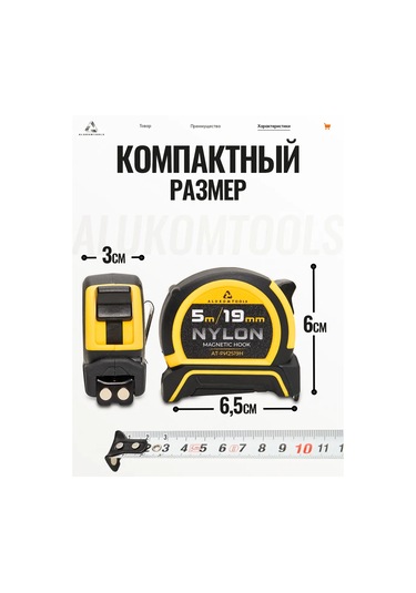 Alukomtools Şantiye Şerit Metre 5m X 19 Mm, Manyetik Tutucu 328005901 5 M