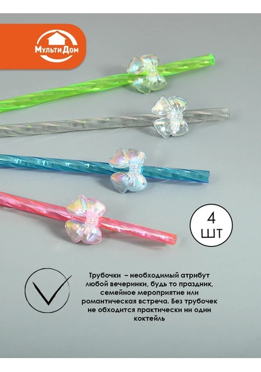 Mul' Tıdom Kokteyl Çubukları Kurdeleli 4 Adet 23 Cm 391198202
