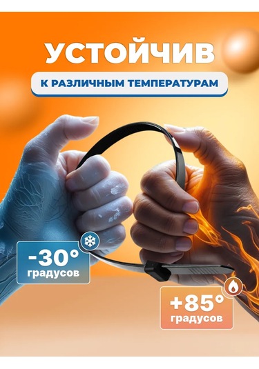 Kronus Nailon Plastik Badi Kelepçesi 400x4,8, 100 Adet. 338339048