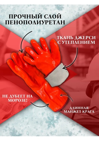 Kw Zasita Mbş Uzun İş Eldivenleri 2 Çift 269993517