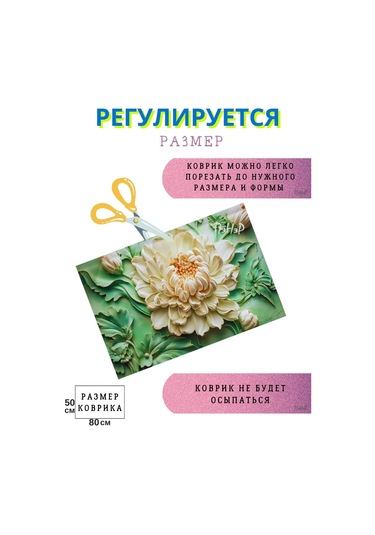 Pener Kaymaz Tabanlı Banyo Ve Tuvalet Matı 50x80 Cm 452496350 Yeşil