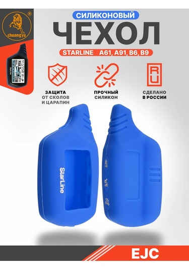 Ejc Starline B9 B6 A91 A61 Anahtarlık Kılıfı 252849474