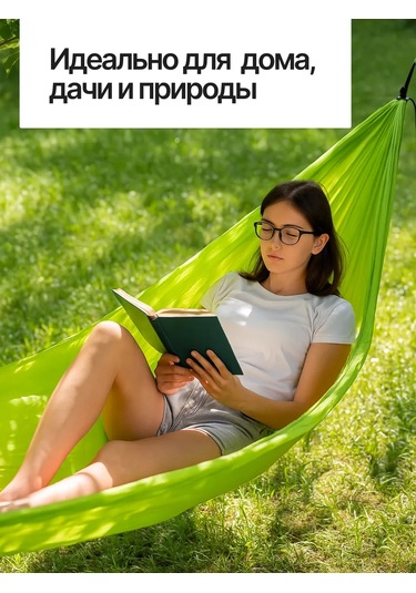 Wmc Tools 280x90 Cm Asma Hamak 166832806 Açık Yeşil