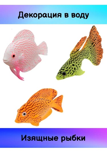 Tevdı Akvaryum İçin Yapay Silikon Balık 141503444