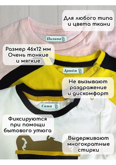 Poketun Sofia Giysi İsimlendirilebilir Isıtma Etiketleri 238118470