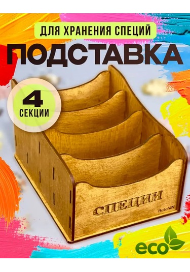 Fanerbet Baharat Standı 386297308 Gri