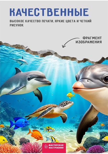 Sticker King Duvar İçin İç Mekan Dekorasyon Çıkartmaları, Yunus Balinası 417513168 Açık Mavi