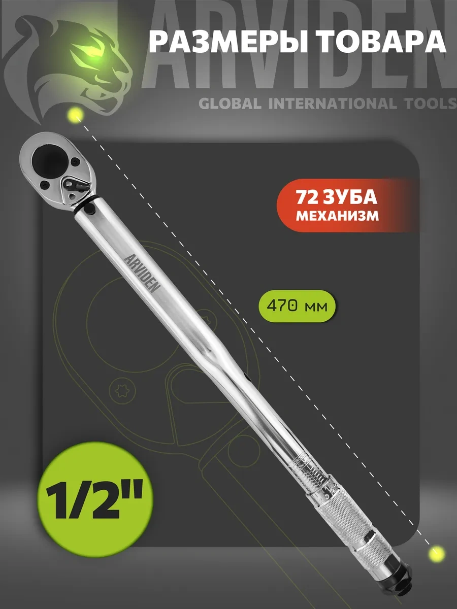 Arvıden Araba İçin Tork Anahtarı 317922835