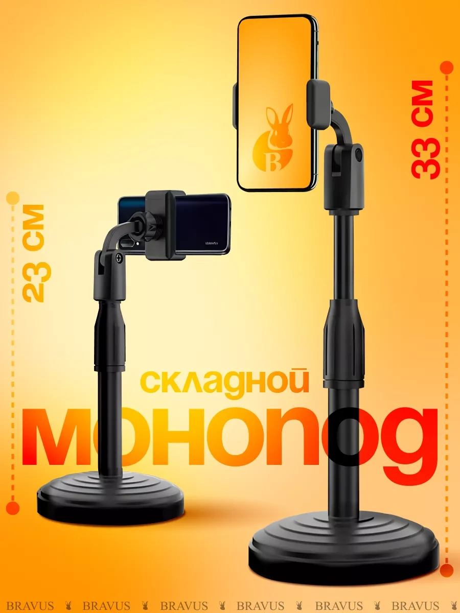 Bravus Masaüstü Şamandıra Telefon Tutuculu Çemastı 15499365