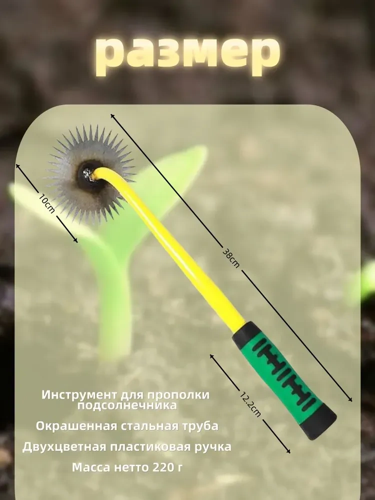 Xiyyadms Çelik Oyma Çayır Bıçağı - Güneş Çiçeği Desenli Plastik Saplı Çalı Kaldırıcı Aleti