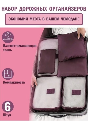 Organajzer Doroznyj Seyahat İçin Yolculuk Düzenleyici, Valiz Seti 170658684 Mavi