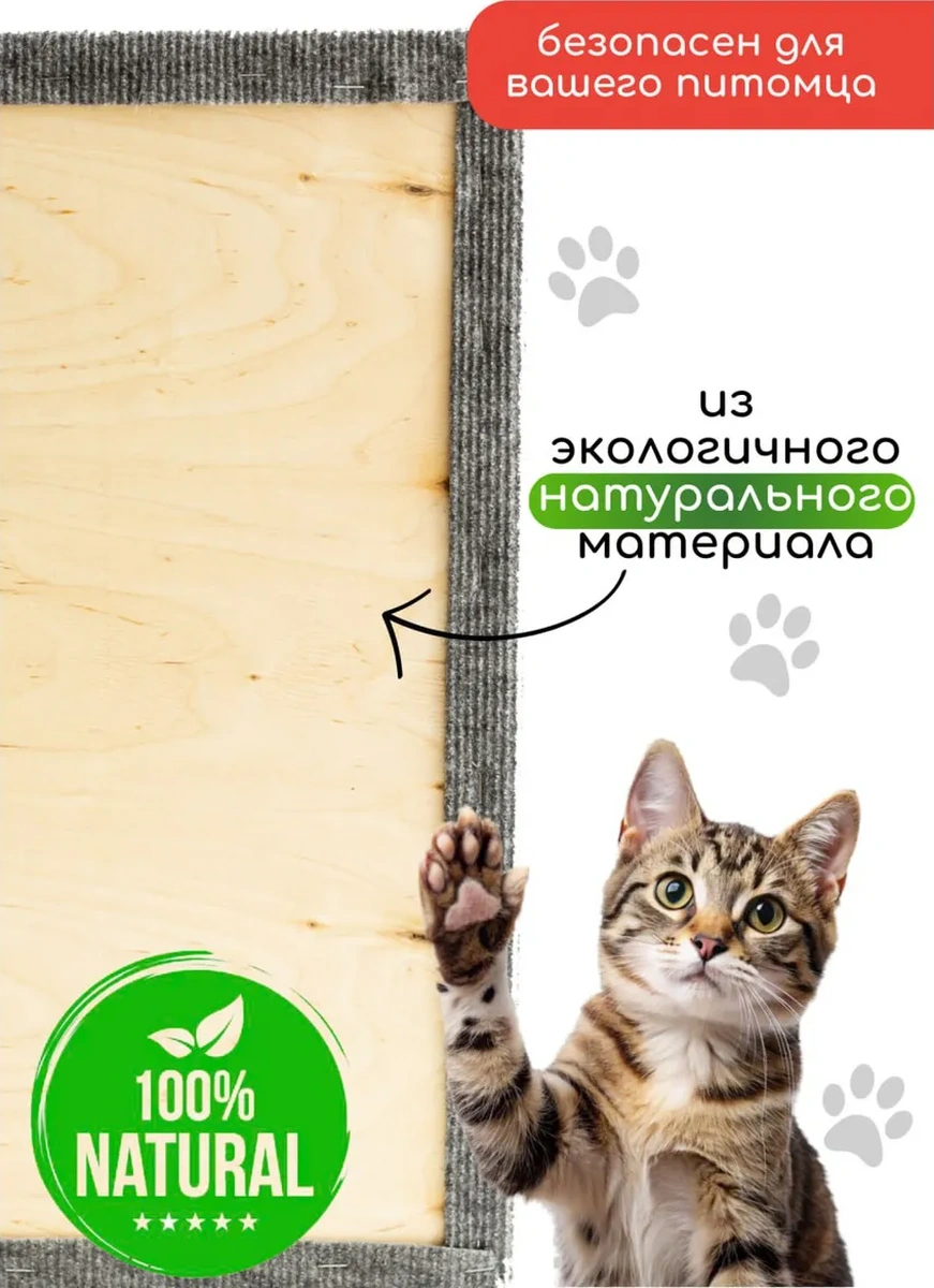 Dovol'nyj Pusistik Kedi Tırmalama Tahtası Yer Yatağı 275128656