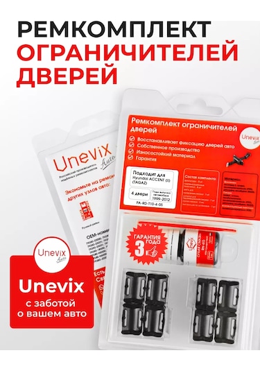 Unevix Hyundai Accent 4 Kapı İçin Sınırlayıcı Tamir Takımı 156062953