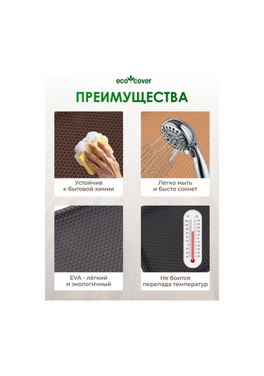 Eco Cover Giriş Holü İçin Eva Ayakkabı Tutucu 327423950 Bej