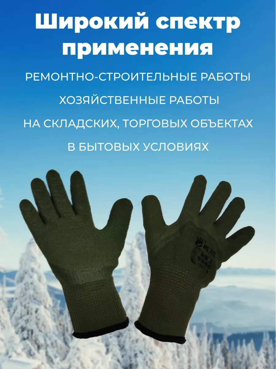 5 Pal'cev Kışlık İş Eldivenleri 187570056