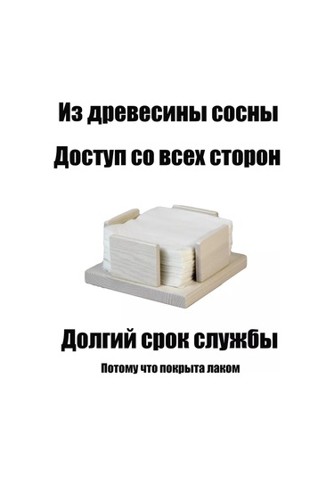 Masterskaa S Wood Beyaz Tahta Mendillik 233049236 Bej