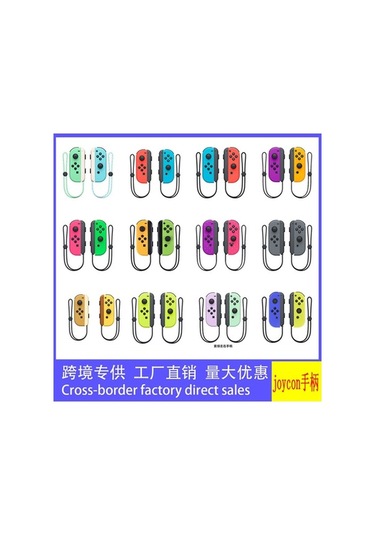 Bloomnest Joycon Oyun Kumandası Sol Sağ Kablosuz Bluetooth Uyandırma Kayışı Anahtar Kulpu Açık Kahverengi