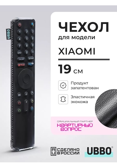 Ubbo Xiaomi 19 Cm Ekstra Esn3000997 19 Cm Esnek Suni Deri Kumanda Kılıfı 175466274