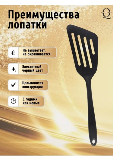 Q-kitchen Silikon Mutfak Spatulası 447348016 Siyah