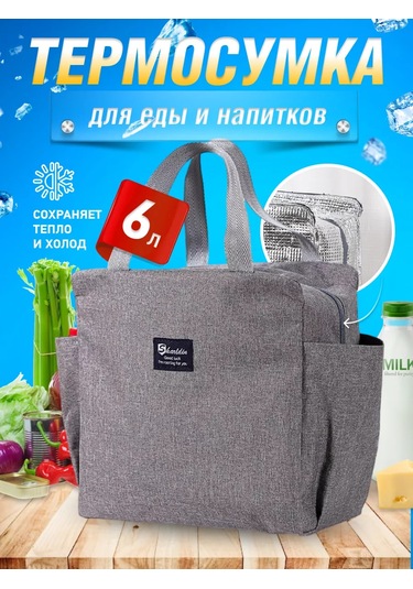 Alberohome Termo Çanta Soğutucu Öğle Yemeği Çantası 232452255 Gri