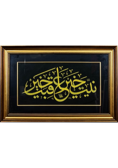 Hat Tablo Tıpkı Basım 54x83 Cm Niyet Hayr,akibet Hayr