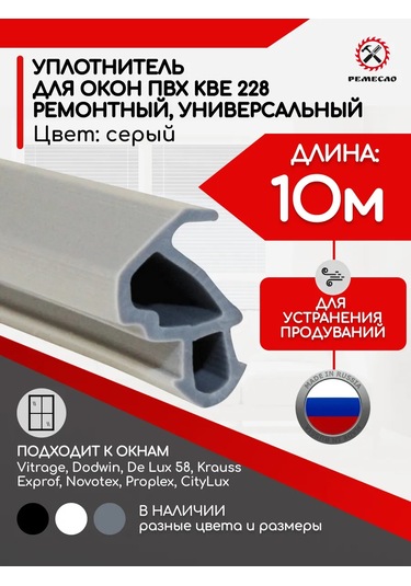 Remeslo Pvc Pencere Ve Kapılar İçin Sızdırmazlık Kiti Kbe 228 179820903 Diğer