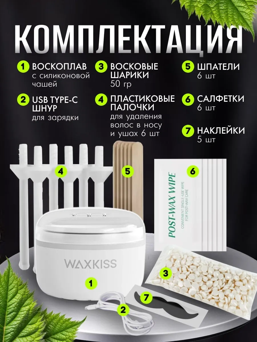 Kaş Ve Yüz Cilalanması İçin Mini Mum Eritici 432769267