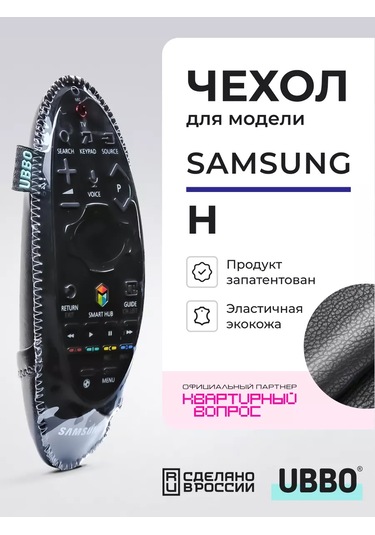 Ubbo Samsung Uyumlu H Serisi Kumanda Kılıfı Esnek Suni Deri 175466285