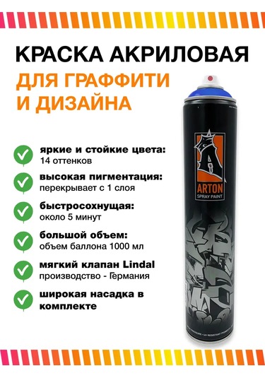 Arton Arton 1000 Ml Sprey Boya A505 Blue Sky Mavi 305428129