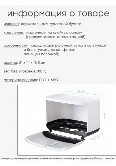 Online Select Tuvalet Kağıdı Tutacağı Rafı 284512141 Beyaz