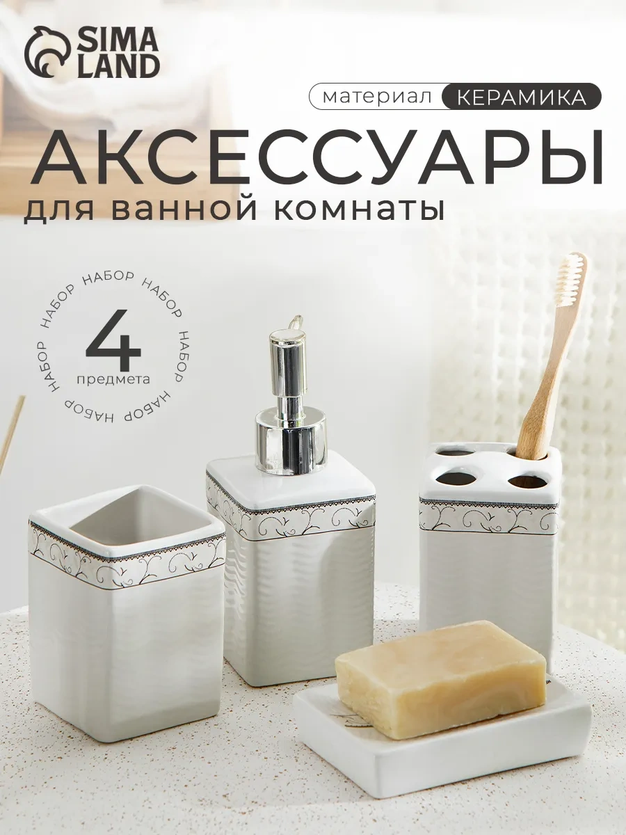 Skyphos Banyo Seti, 4 Parça 111631924 Beyaz