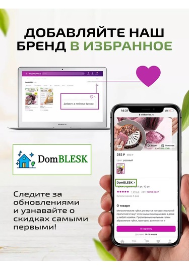 Domblesk+ Araba Bagajı İçin File 217082256