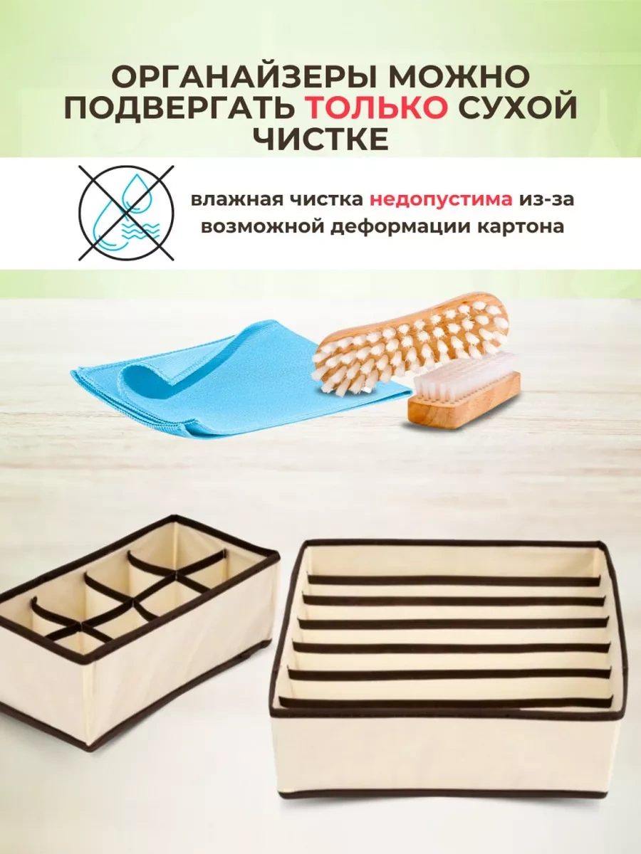 Simvol Poradka Çamaşır Düzenleyici 167131591 Bej