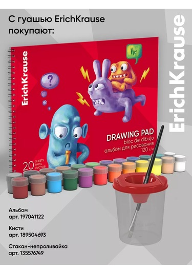 Erichkrause Jolly Friends 24 Renkli 20 Ml Guaj Deniz Boya Seti 188682153 Kırmızı