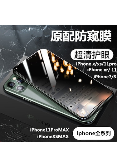 Samdoo İphone Uyumlu 11 Pro 5.8 İnç Tam Ekran Cam Koruyucu - Pırlanta Gizlilik Korumalı, Hafif Ve Dayanıklı, Alkol Paketiyle