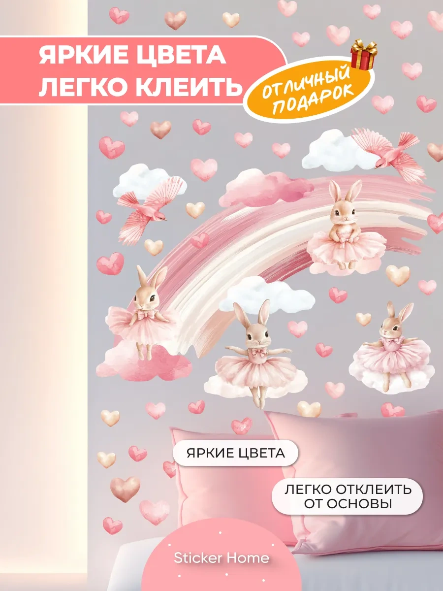 Sticker Home Renkli Kurdeleli Pembe Tavşan Çıkartmaları 311503717 Siyah