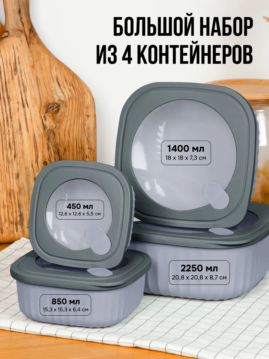 Velton Kapaklı Hava Geçirmez Saklama Kapları Seti 238540566 Grafit