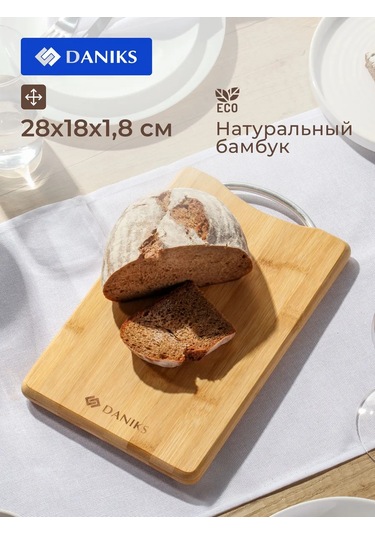 Daniks 28x18x1,8 Cm Ahşap Bambu Kesme Tahtası 205487914 Bej