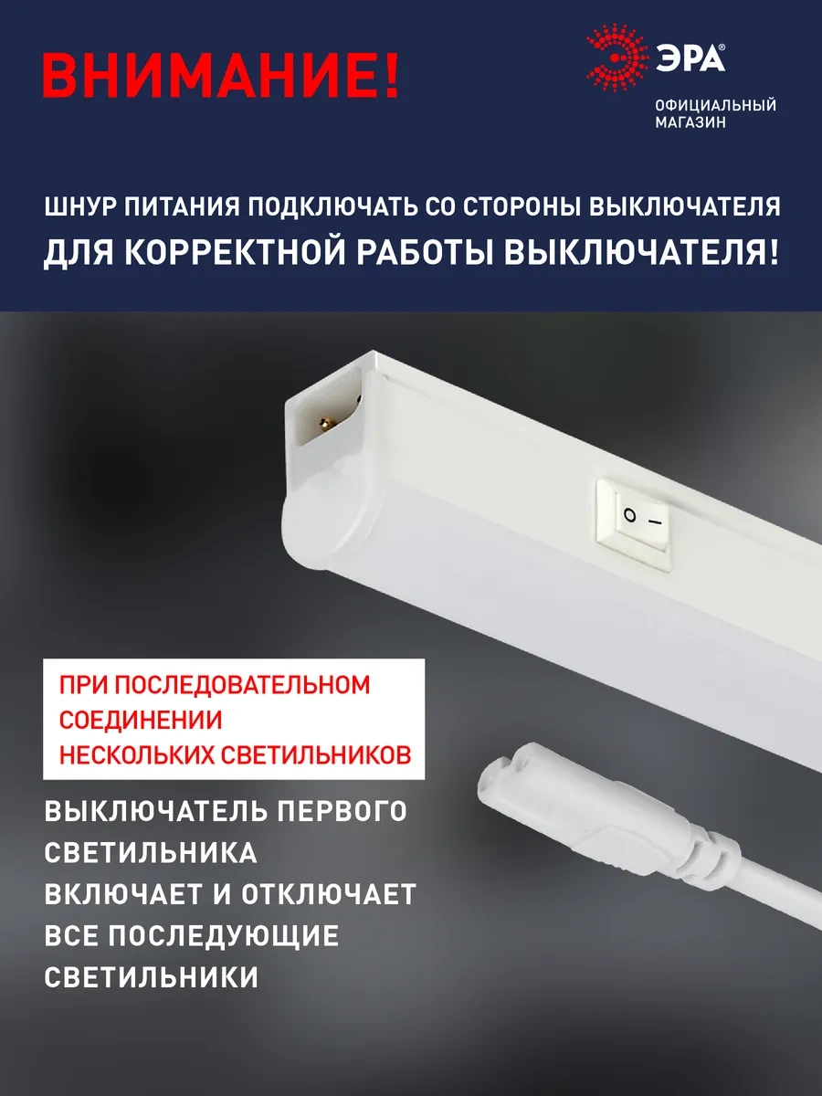 Era 8w 4000k 572mm Anahtarlı Led Aydınlatma 262124550 Beyaz