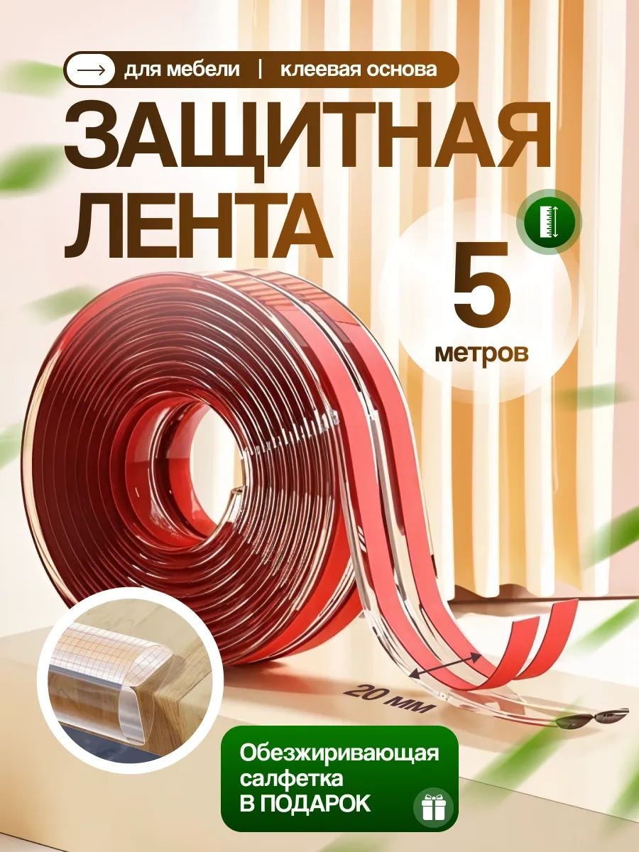 Caring Panda Çocuklar İçin Mobilya Koruyucu Bant Silikon 370844256 Beyaz