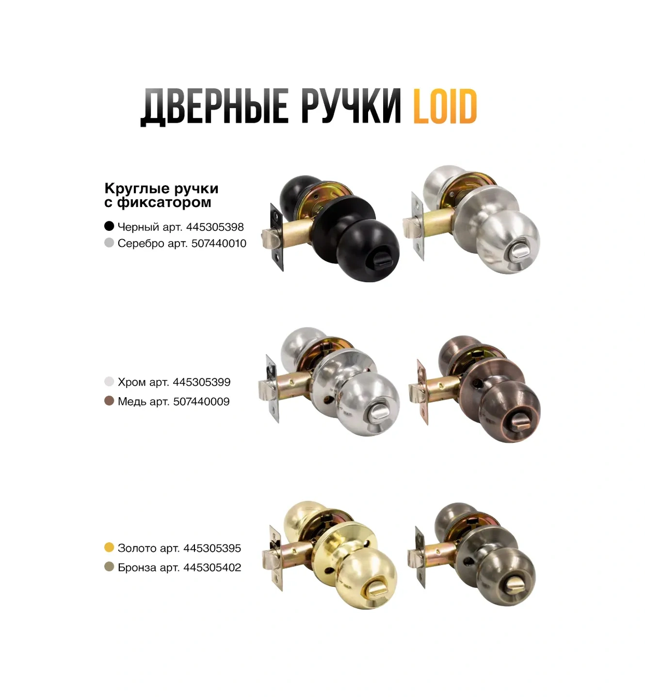 Loid Dahili Kapılar İçin Döner Kulp, Anahtar/kilit, Altın 183239066